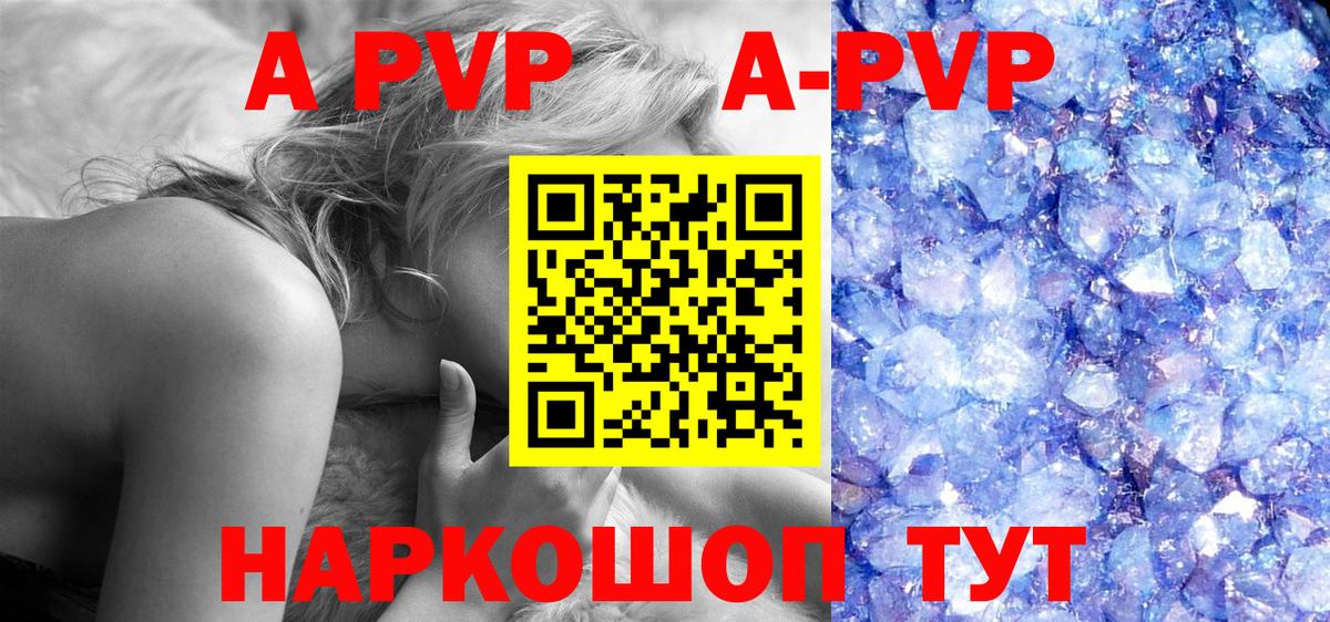А ПВП Соль  Вход с VPN  Аксай 