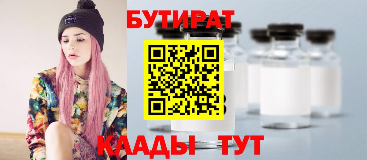 БУТИРАТ GHB Аксай