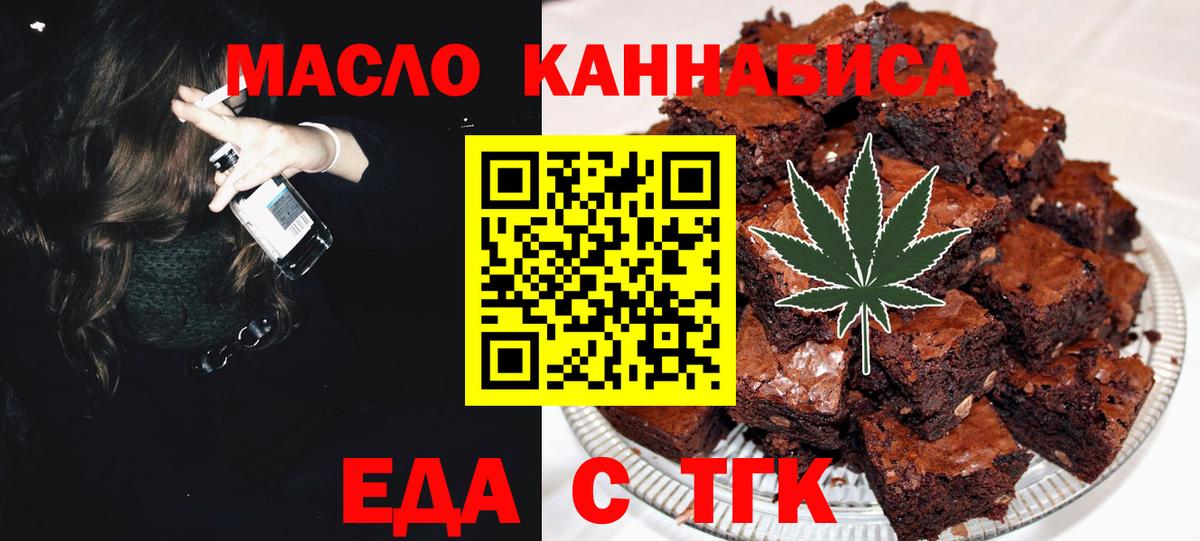 Аксай  Еда ТГК конопля  Вход с VPN 
