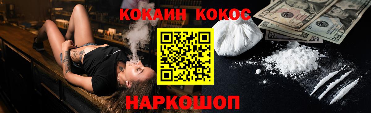 Аксай  Cocaine FishScale  COCAIN 97%  Вход с VPN 