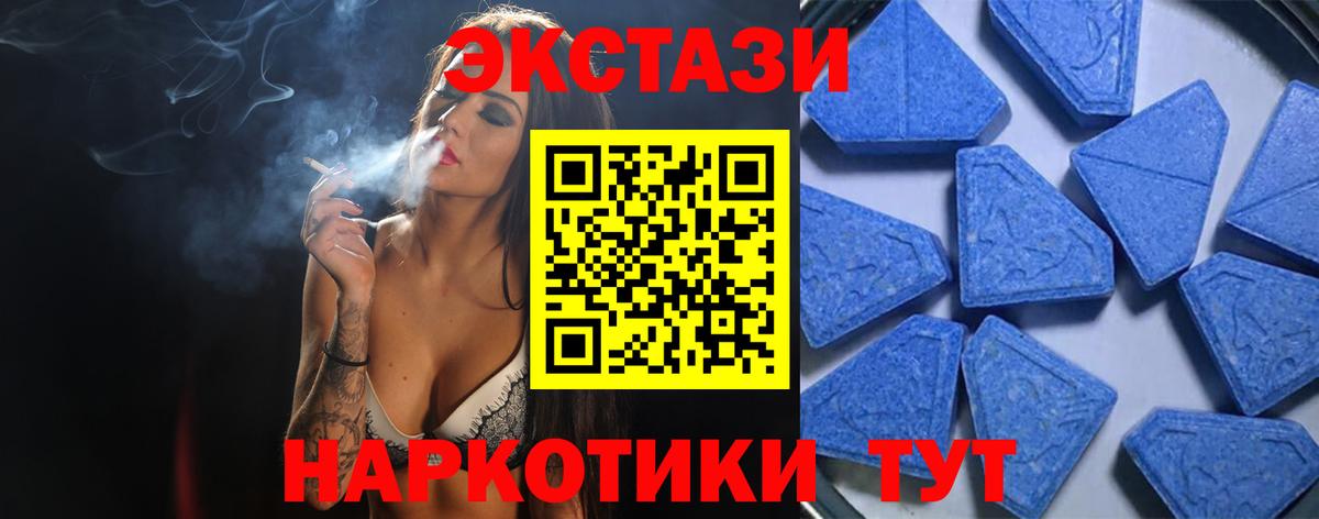 ЭКСТАЗИ 99% Аксай
