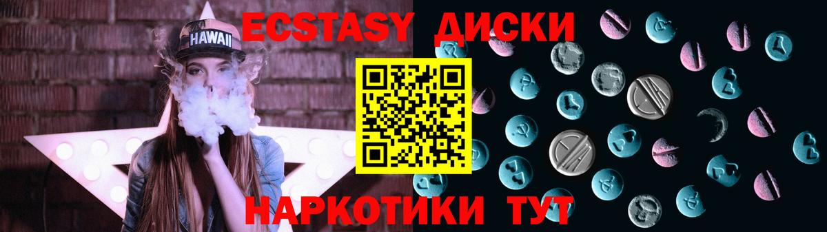ЭКСТАЗИ  Вход с VPN  это какой сайт  Аксай  Экстази mix  ЭКСТАЗИ mix 