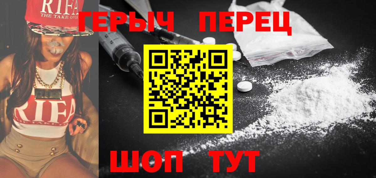 ГЕРОИН герыч Аксай