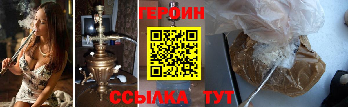 Героин Афган  Вход с VPN  Аксай 