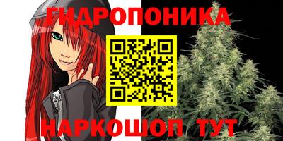 гидра Малоярославец