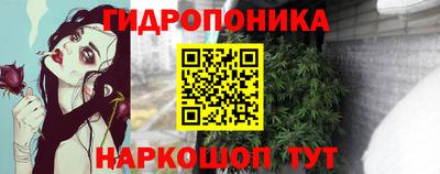 гидра Малоярославец