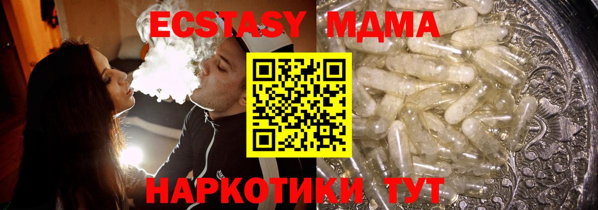 МДМА кристаллы  МДМА кристаллы  МДМА  Аксай  Вход с VPN 