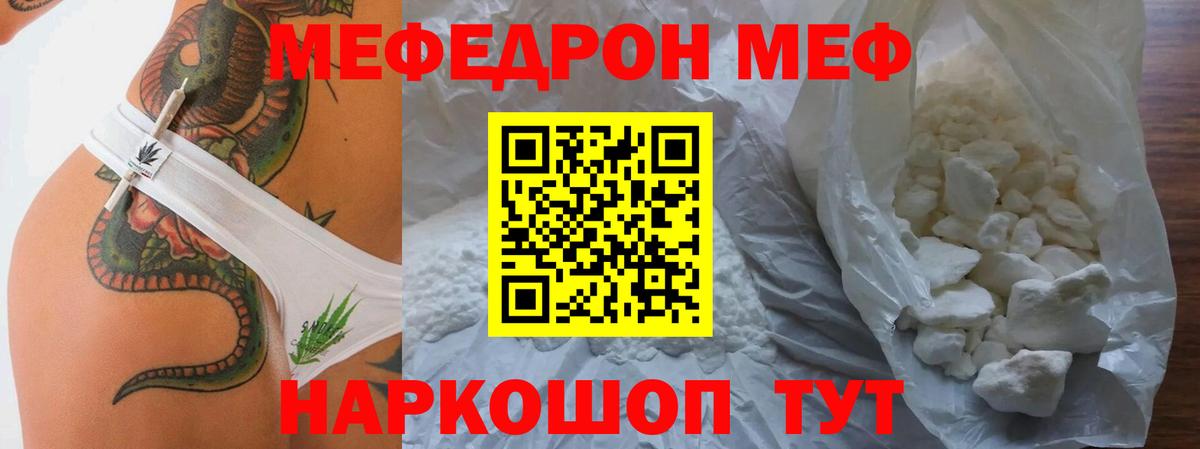 МЕФ мука Аксай