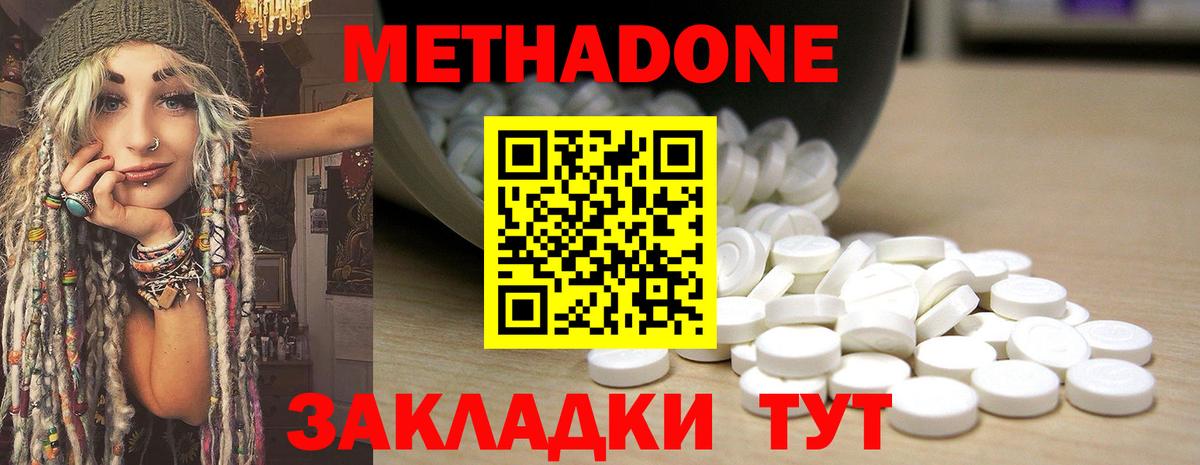 МЕТАДОН мёд Аксай