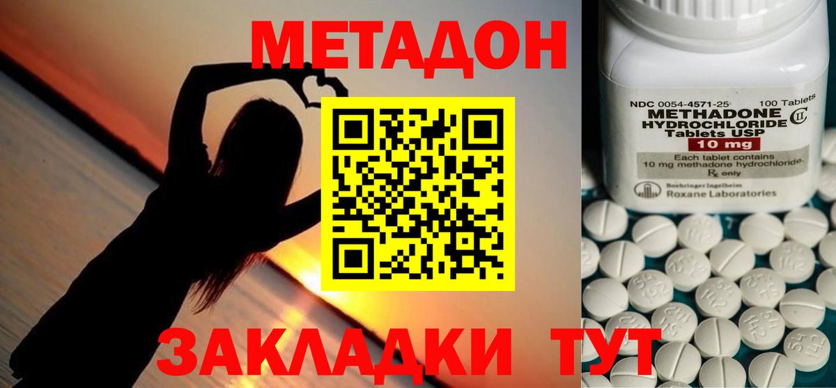 Аксай  МЕТАДОН VHQ  shop телеграм  МЕТАДОН мёд  Вход с VPN 