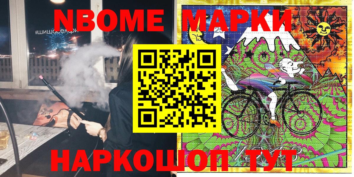 Аксай  Наркотические марки  Вход с VPN  Марки 25I-NBOMe 1,5мг 