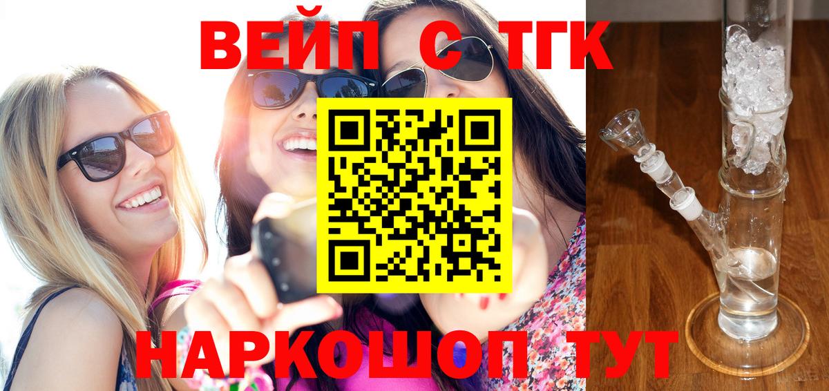 Дистиллят ТГК концентрат  Вход с VPN  Аксай 